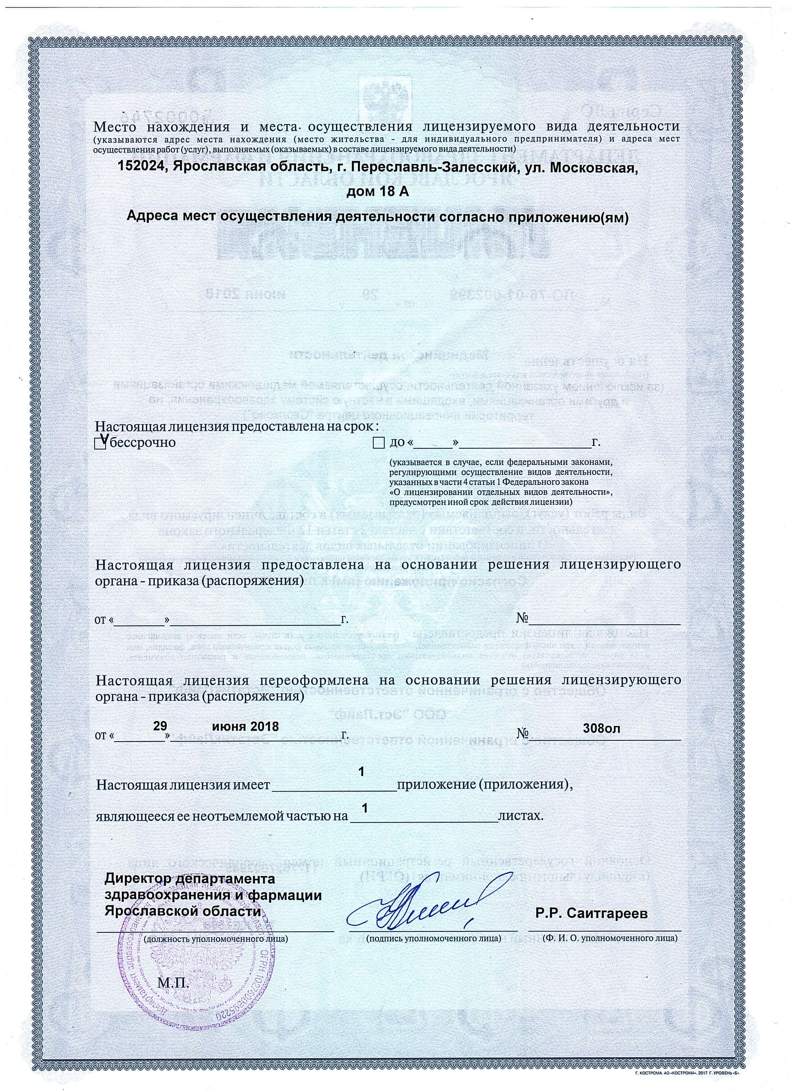 doc-5